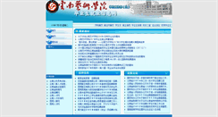 Desktop Screenshot of jyw.ynart.edu.cn