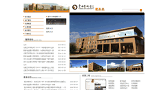 Desktop Screenshot of jwc.ynart.edu.cn