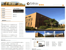 Tablet Screenshot of jwc.ynart.edu.cn
